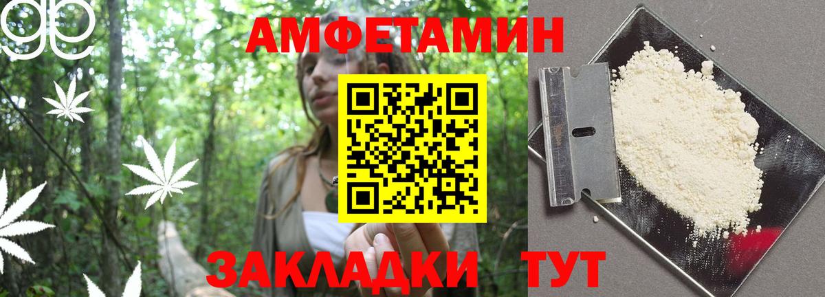 АМФЕТАМИН VHQ Североморск
