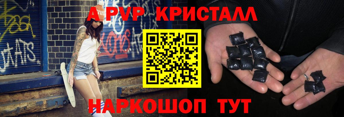 A-PVP VHQ Североморск
