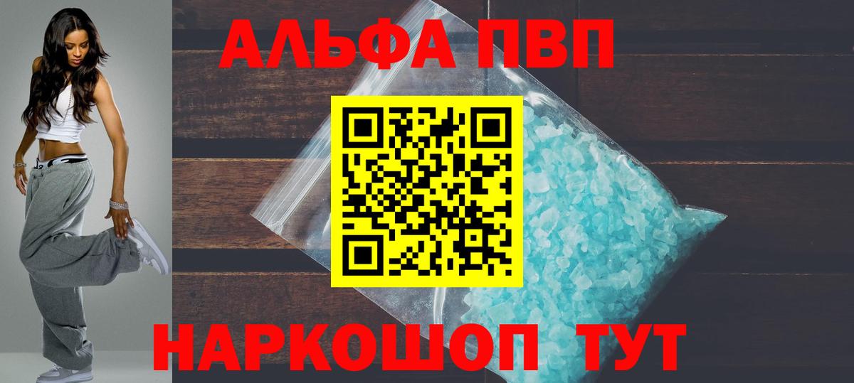 Североморск  A PVP Соль  Альфа ПВП VHQ  A-PVP мука  A-PVP  Вход с VPN 