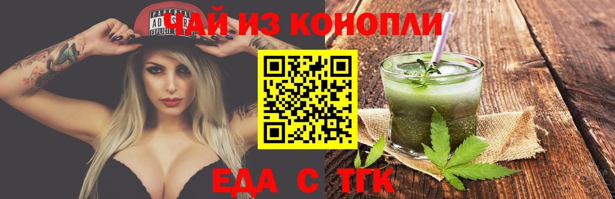 Североморск  Cannafood конопля  Вход с VPN 