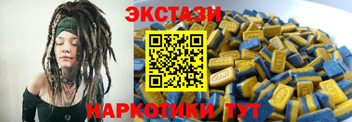 Североморск  гидра ссылка  Экстази  Вход с VPN  Ecstasy круглые  Ecstasy 250 мг 