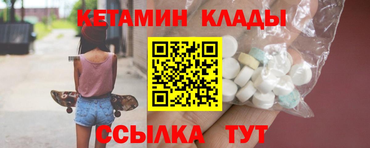 Кетамин ketamine  Кетамин VHQ  Вход с VPN  Североморск 