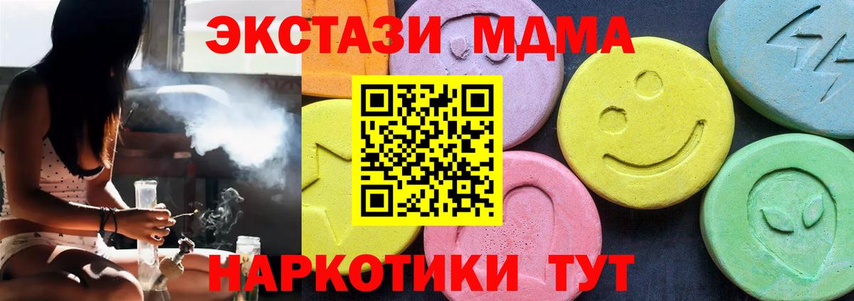 МДМА crystal  МДМА  Североморск  Вход с VPN 