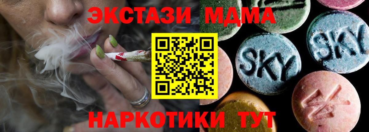 МДМА Molly Североморск