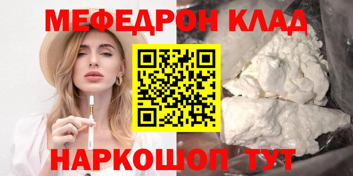 Мефедрон Североморск