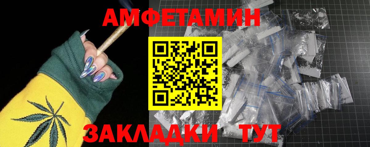 Североморск  Первитин мет  Вход с VPN  Первитин мет 