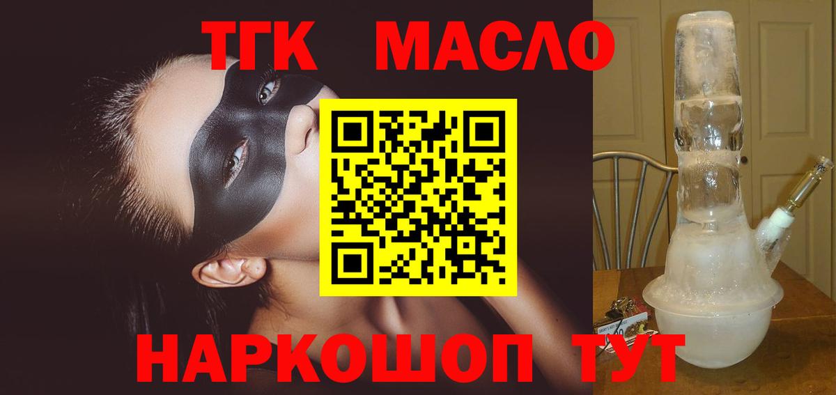 Дистиллят ТГК жижа Североморск